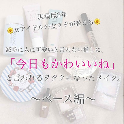 カバーパーフェクション チップコンシーラー/the SAEM/リキッドコンシーラーを使ったクチコミ(1枚目)