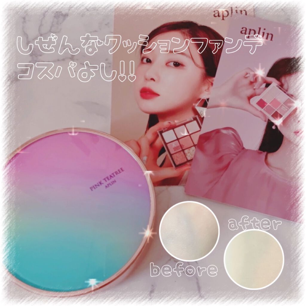 ピンクティーツリーカバークッション/APLIN/クッションファンデーションを使ったクチコミ（1枚目）
