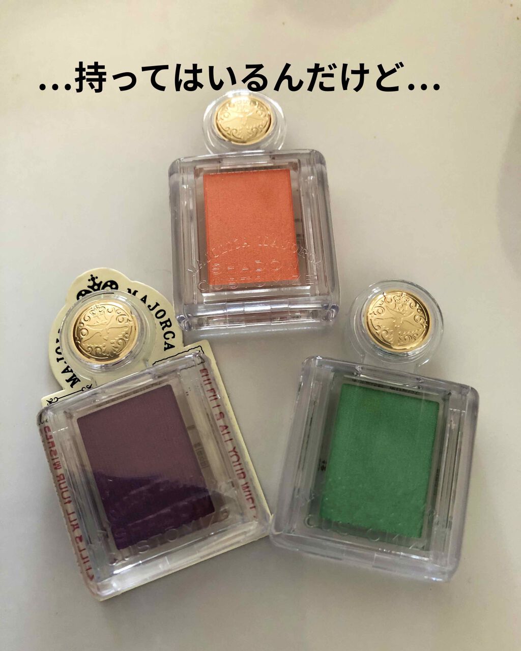 シャドーカスタマイズ/MAJOLICA MAJORCA/単色アイシャドウを使ったクチコミ(1枚目)