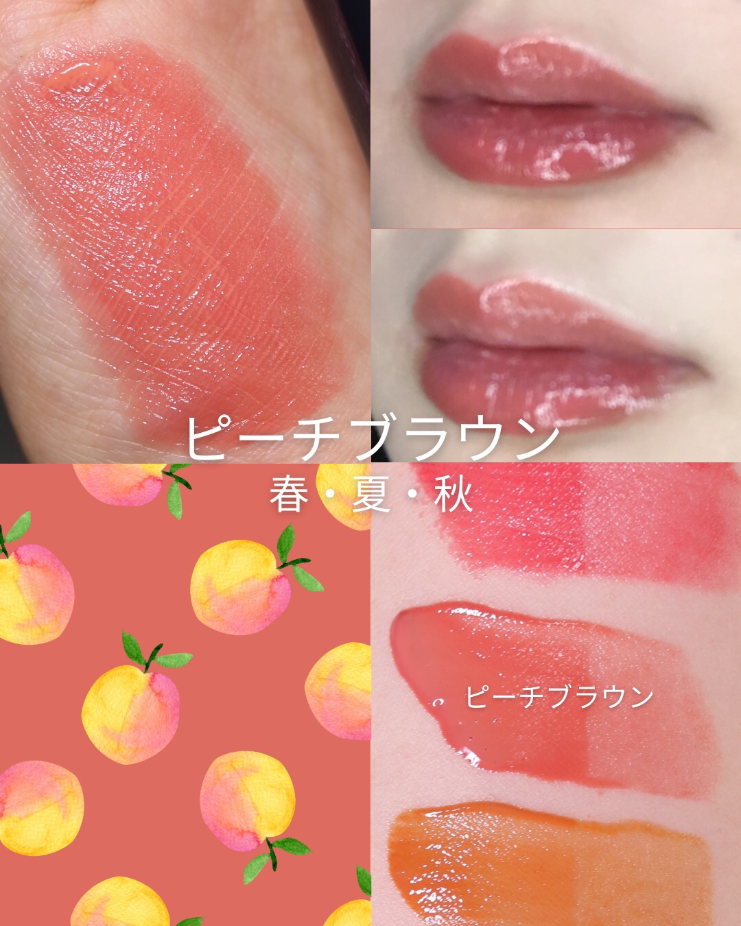 モイストティント ピーチブラウン/MIRIMU/リップティントを使ったクチコミ（1枚目）