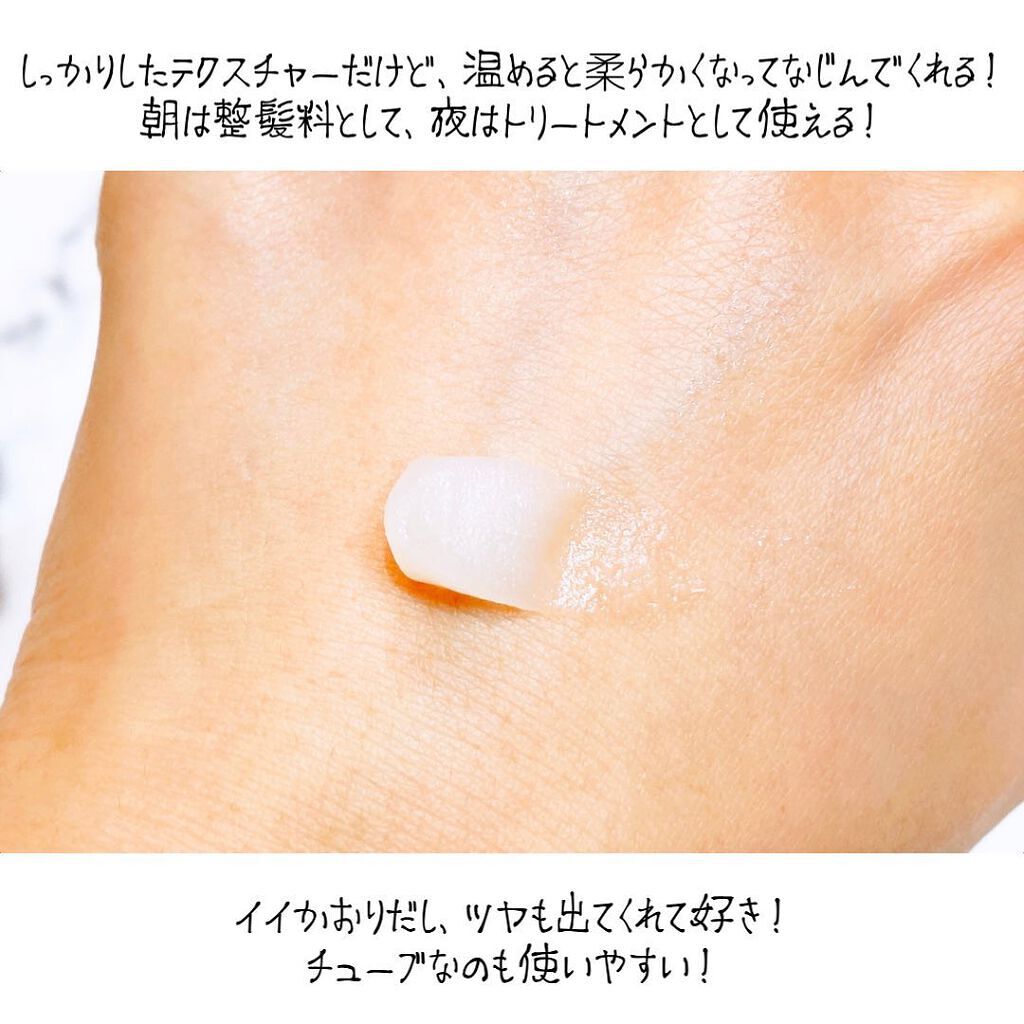 +By lilay トリートメントペースト/LILAY/その他スタイリングを使ったクチコミ（3枚目）