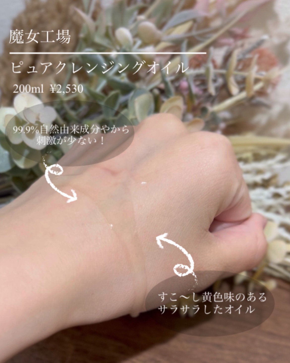 リセットクリアN/BENEFIQUE/化粧水を使ったクチコミ（3枚目）