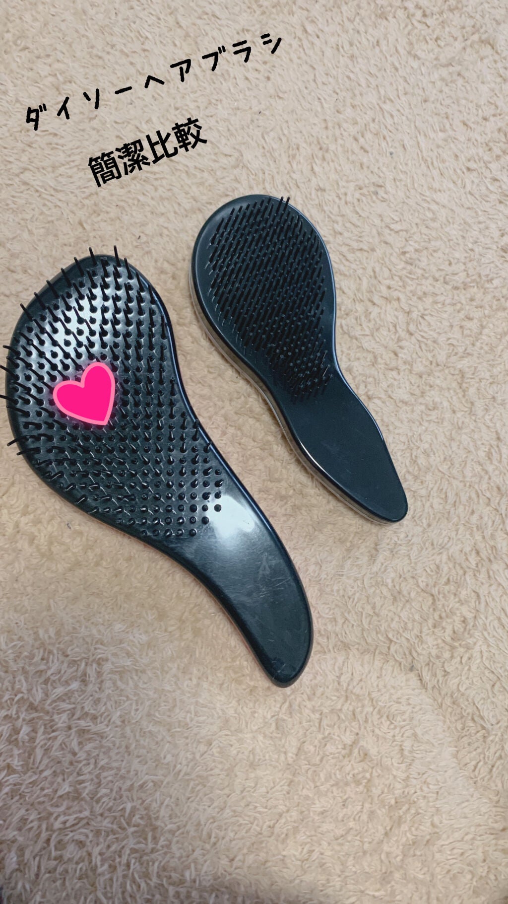 立体ヘアブラシ(コンパクト)/DAISO/ヘアブラシを使ったクチコミ(1枚目)
