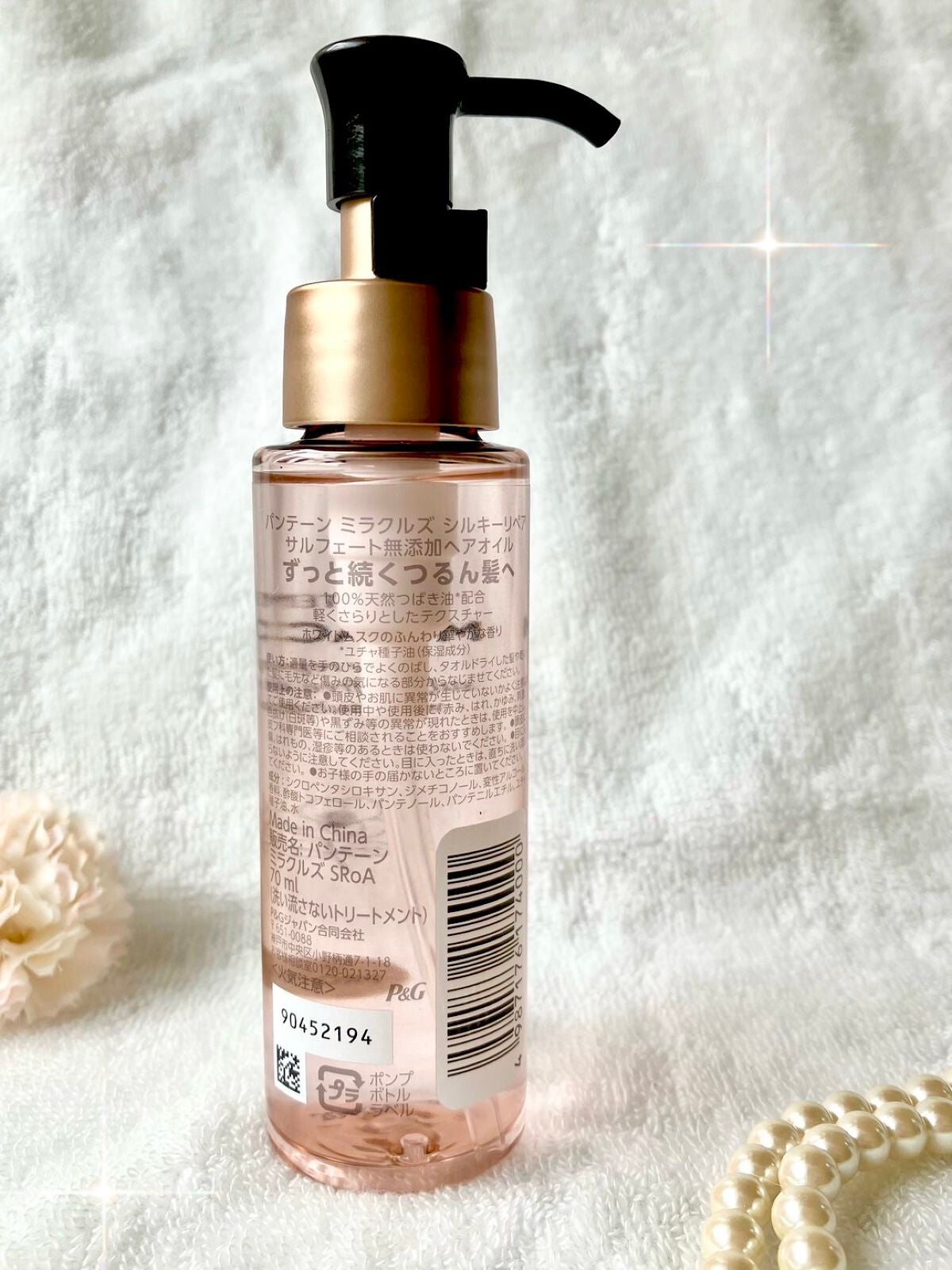 ミラクルズ シルキーリペア 洗い流さないトリートメント/パンテーン/ヘアオイルを使ったクチコミ(5枚目)