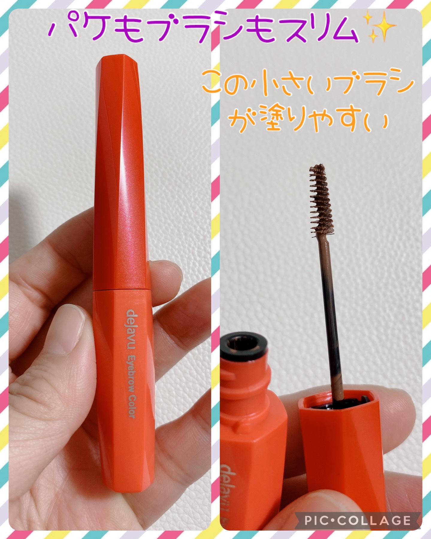 フィルム眉カラー/デジャヴュ/眉マスカラを使ったクチコミ（2枚目）