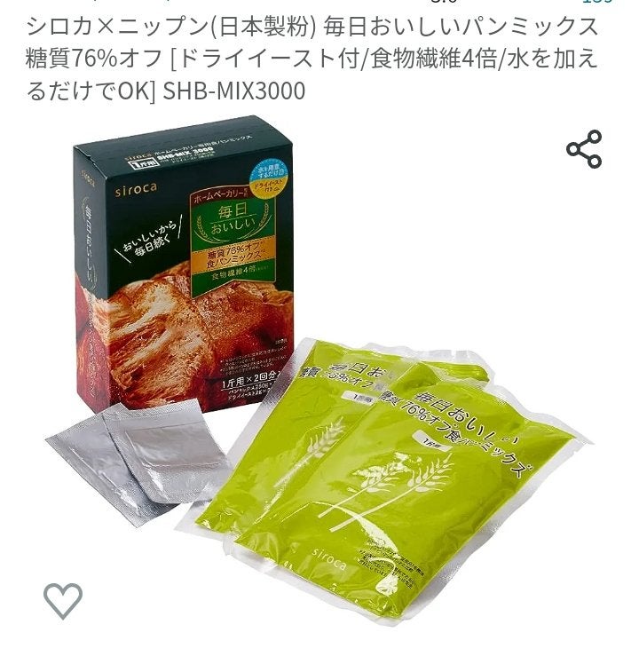 パンミックス/ニップン/低糖質食品を使ったクチコミ(1枚目)
