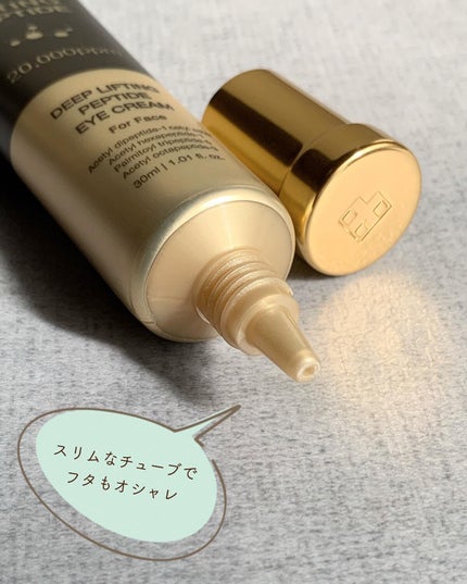 ディープリフティングアイクリーム/MEDICUBE/その他スキンケアを使ったクチコミ(3枚目)
