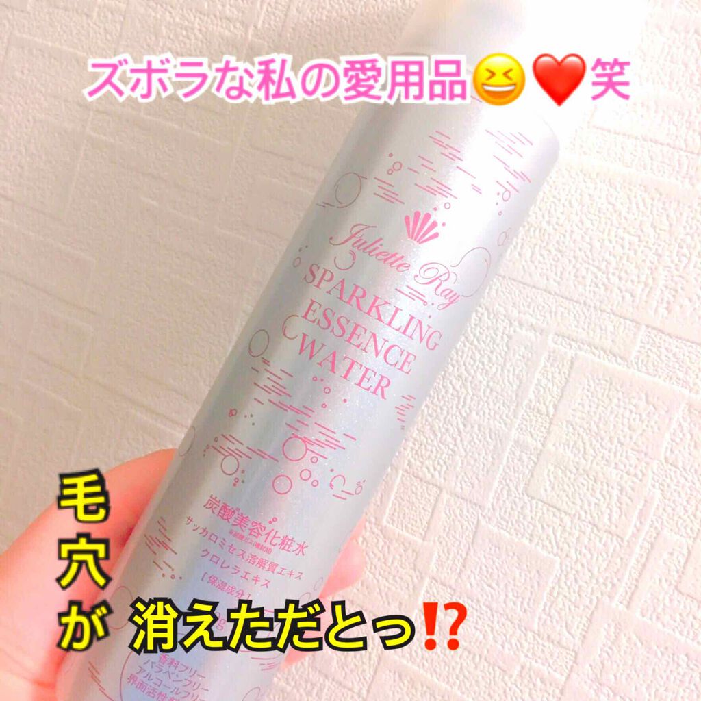 スパークリングエッセンスウォーター/ジュリエットレイ/化粧水を使ったクチコミ(1枚目)