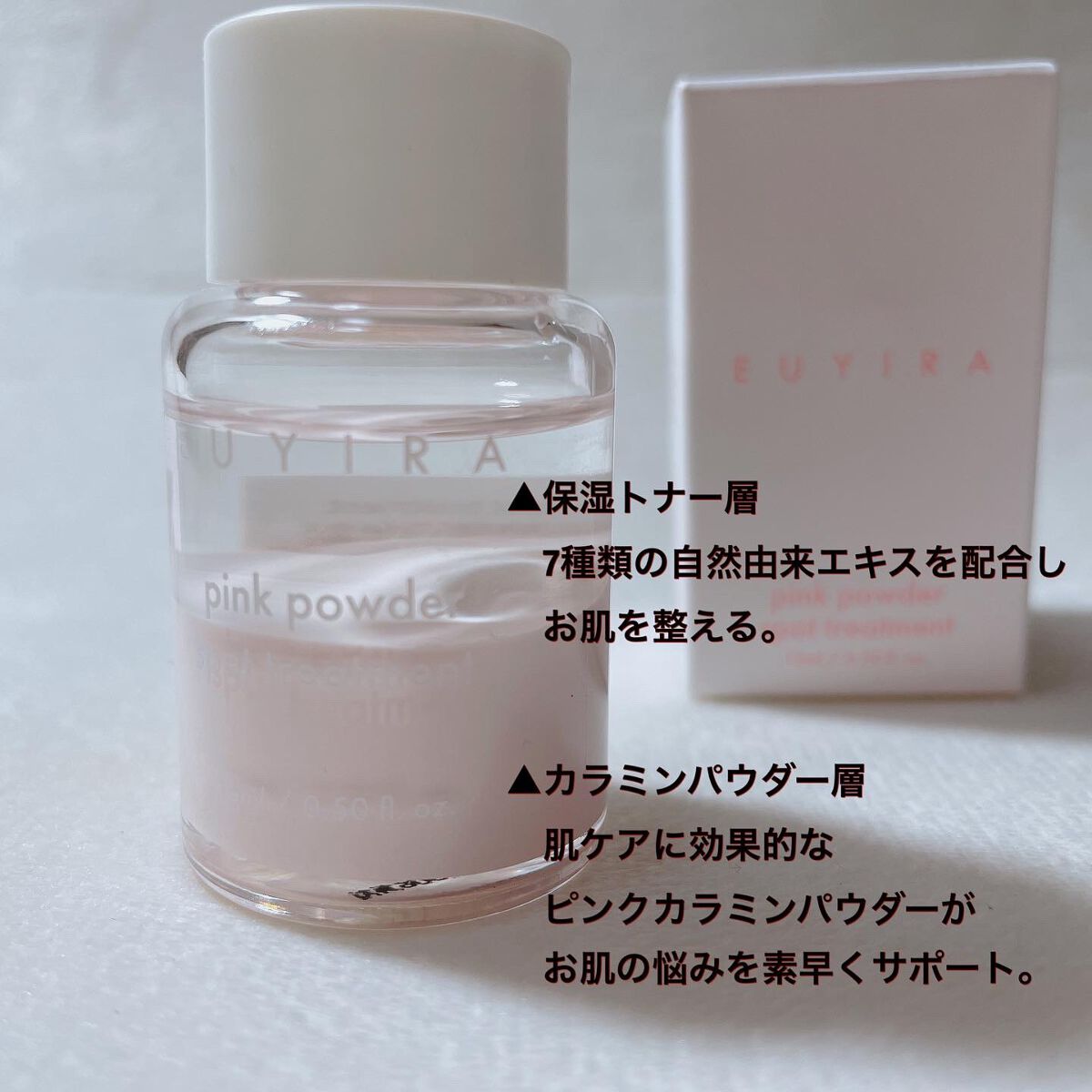 ピンクパウダースポットトリートメント/EUYIRA/その他スキンケアを使ったクチコミ（2枚目）