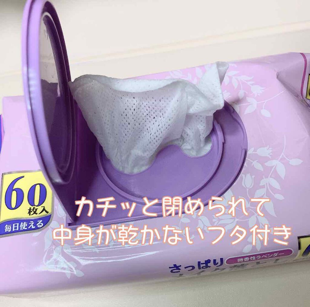 さっぱりメイク落とし/ユノス/クレンジングシートを使ったクチコミ(2枚目)