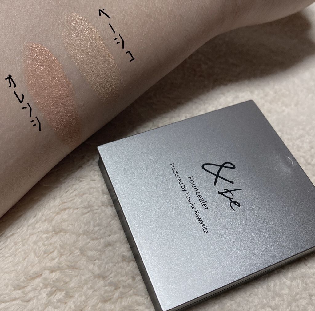 &be ファンシーラー/＆be/パレットコンシーラーを使ったクチコミ（2枚目）