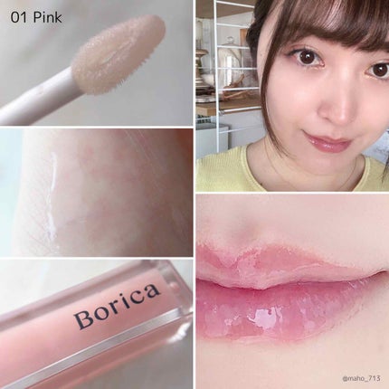 リッププランパーエクストラセラム/Borica/リッププランパーを使ったクチコミ(4枚目)