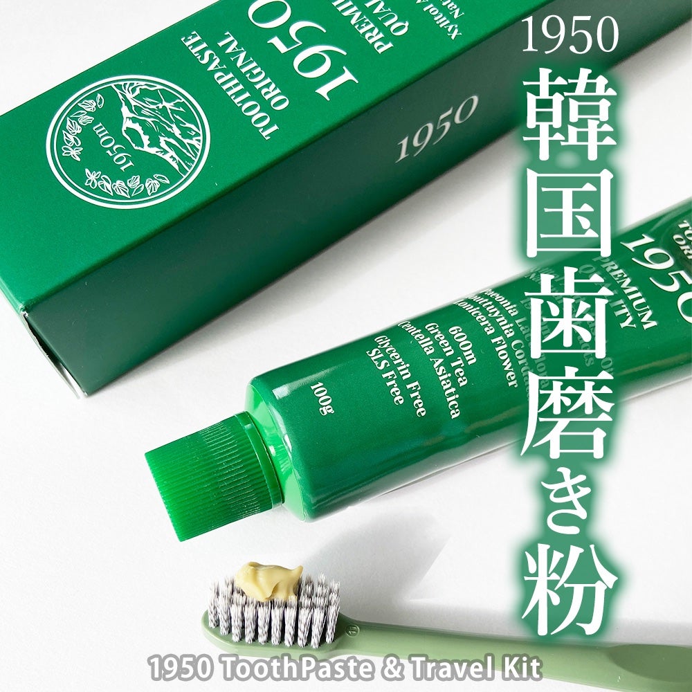 チェジュミネラルソルトブルーオーガニック歯磨き粉/1950/歯磨き粉を使ったクチコミ(1枚目)