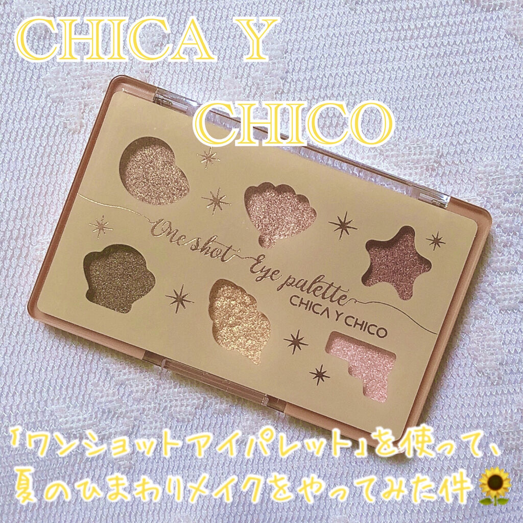 ワンショットアイパレット 08＃DAZZLING SAND/CHICAY CHICO/アイシャドウパレットを使ったクチコミ（1枚目）