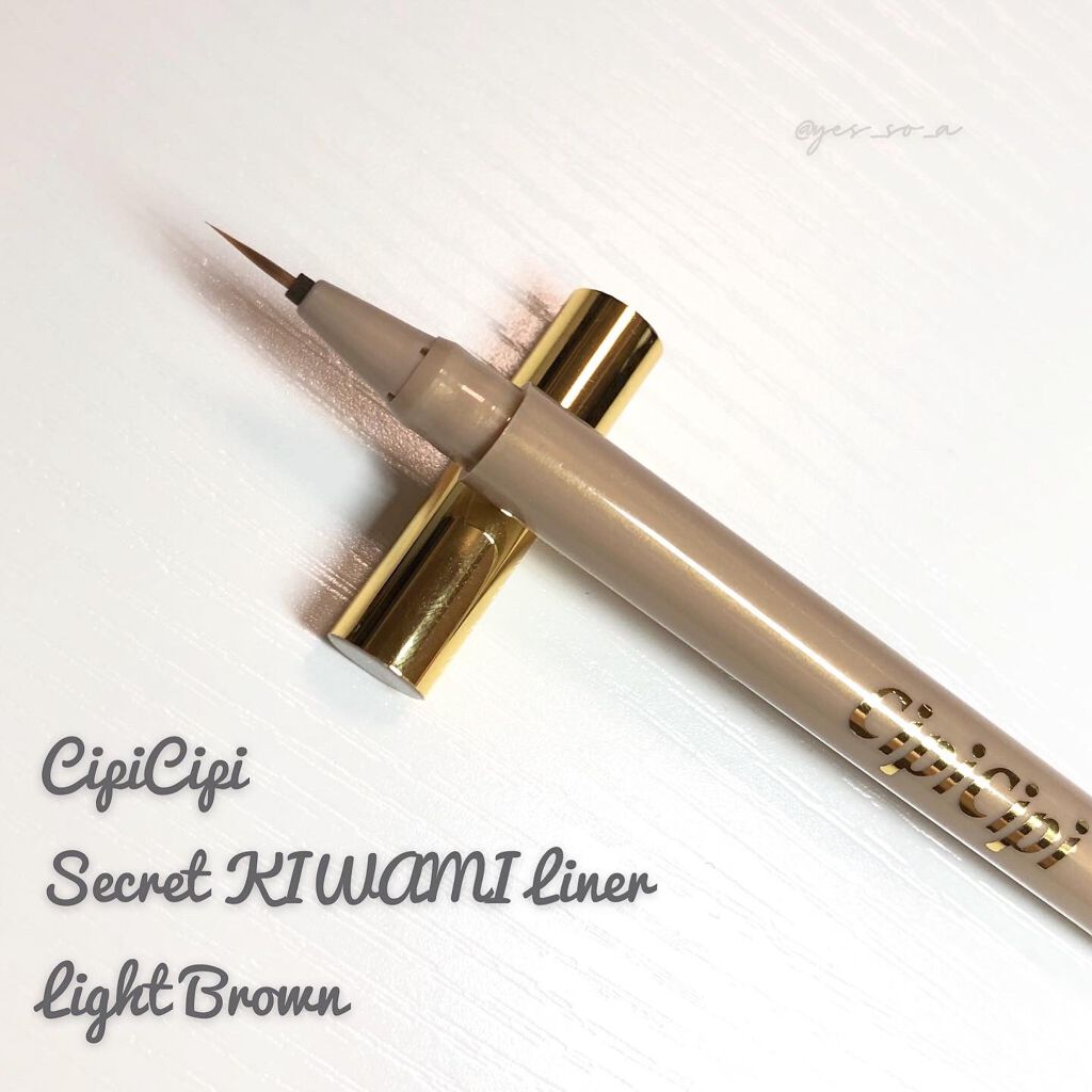 シークレットキワミライナー R/CipiCipi/リキッドアイライナーを使ったクチコミ(2枚目)
