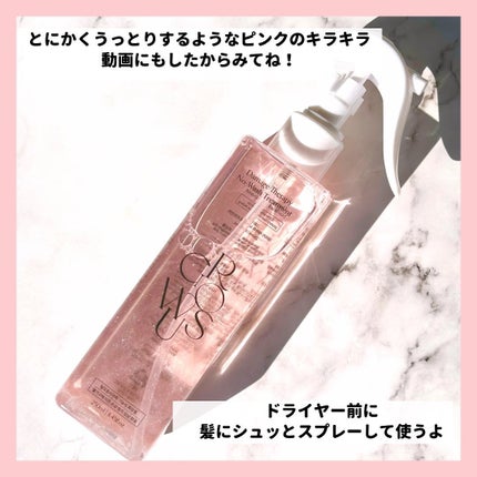 洗い流さないトリートメント/GROWUS/アウトバストリートメントを使ったクチコミ(3枚目)