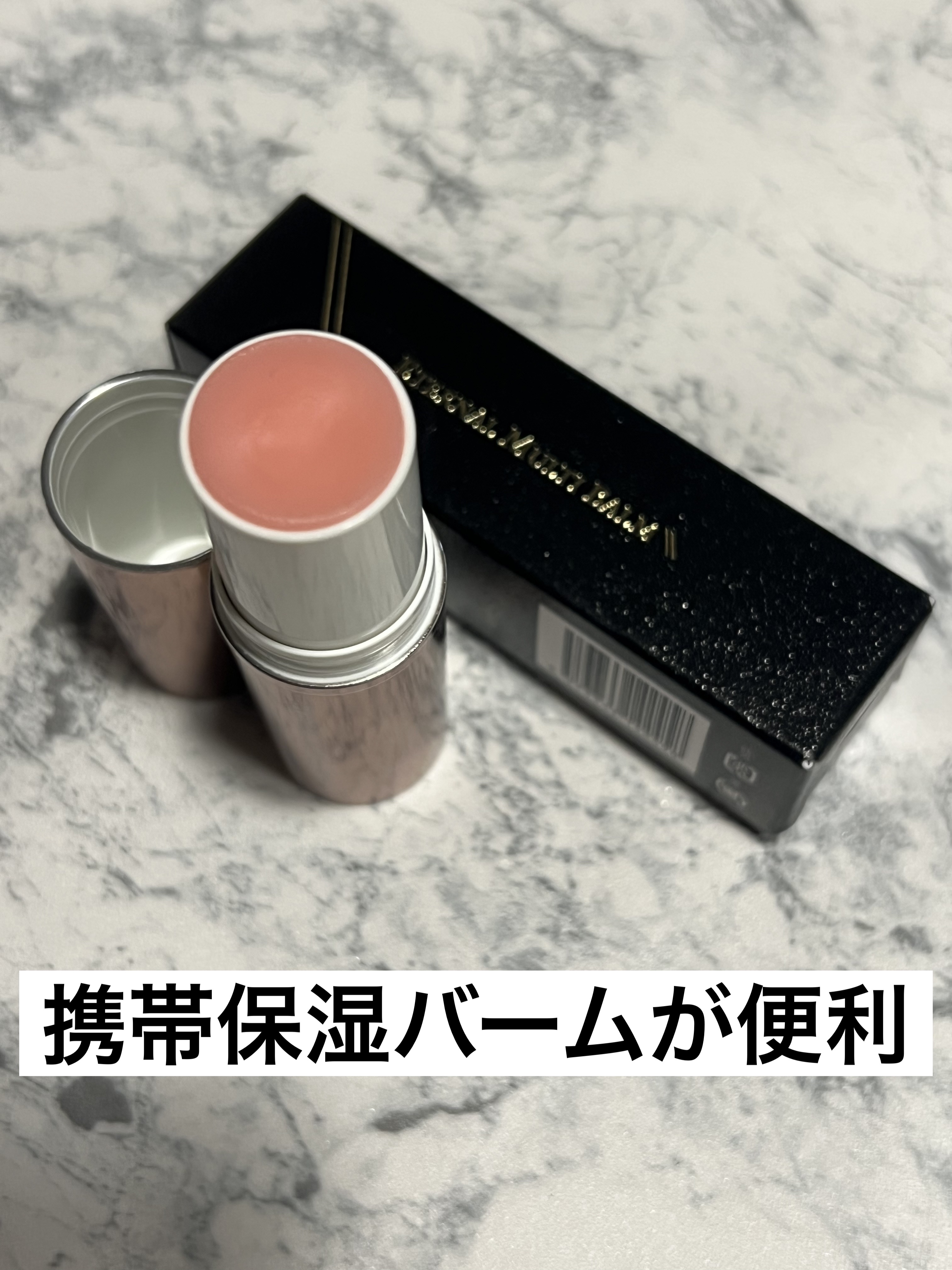 エターナルマルチバーム/リュバンブラン/美容液を使ったクチコミ（1枚目）