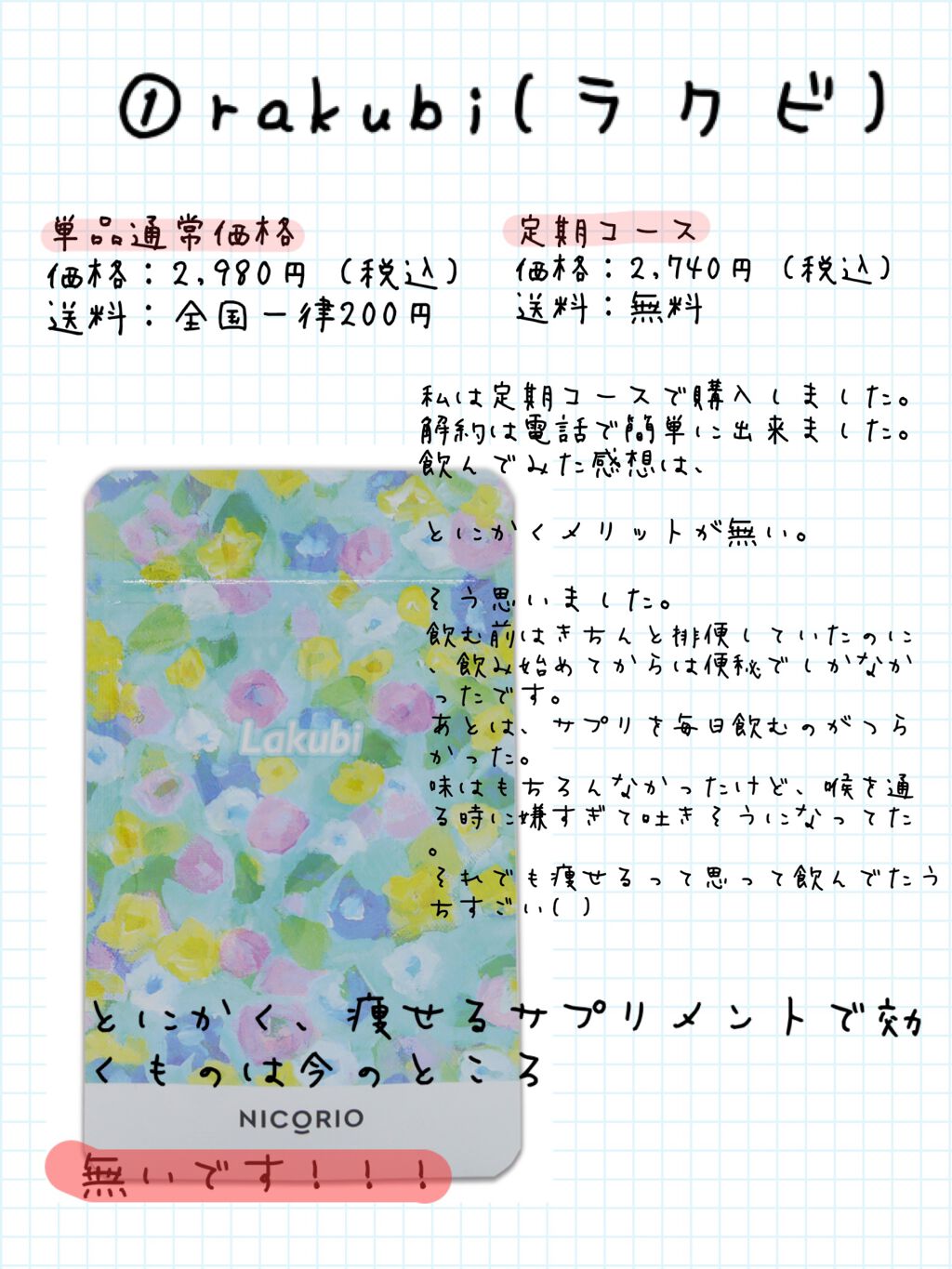 ボディシェイプ 寝ながらスパッツ 骨盤サポート付き/メディキュット/着圧ソックス・レギンスを使ったクチコミ（2枚目）