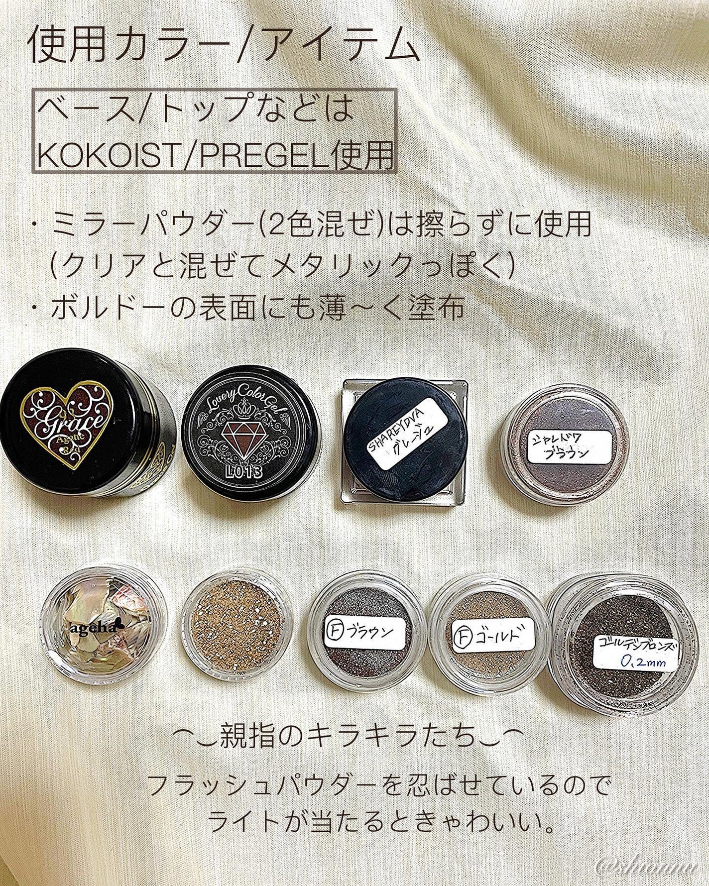 ラブリーカラージェル/グレースジェル/ジェルネイルを使ったクチコミ(6枚目)