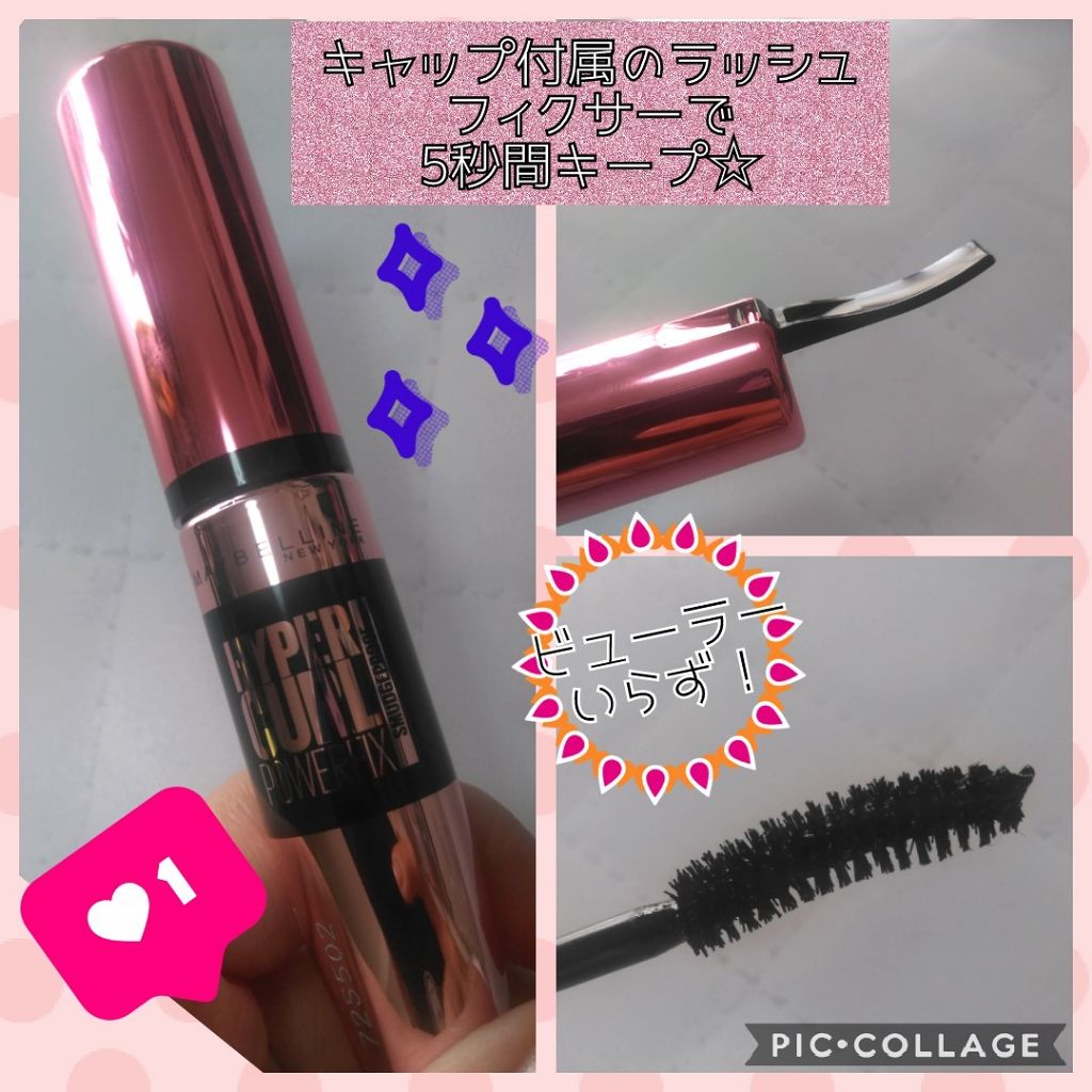 ハイパーカール パワーフィックス 01 ブラック/MAYBELLINE NEW YORK/マスカラを使ったクチコミ（2枚目）