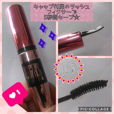 ハイパーカール パワーフィックス/MAYBELLINE NEW YORK/マスカラを使ったクチコミ（2枚目）