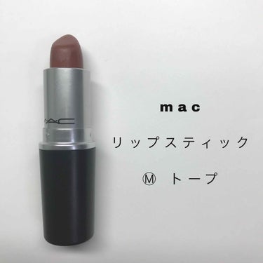 リップスティック/M・A・C/口紅を使ったクチコミ（1枚目）