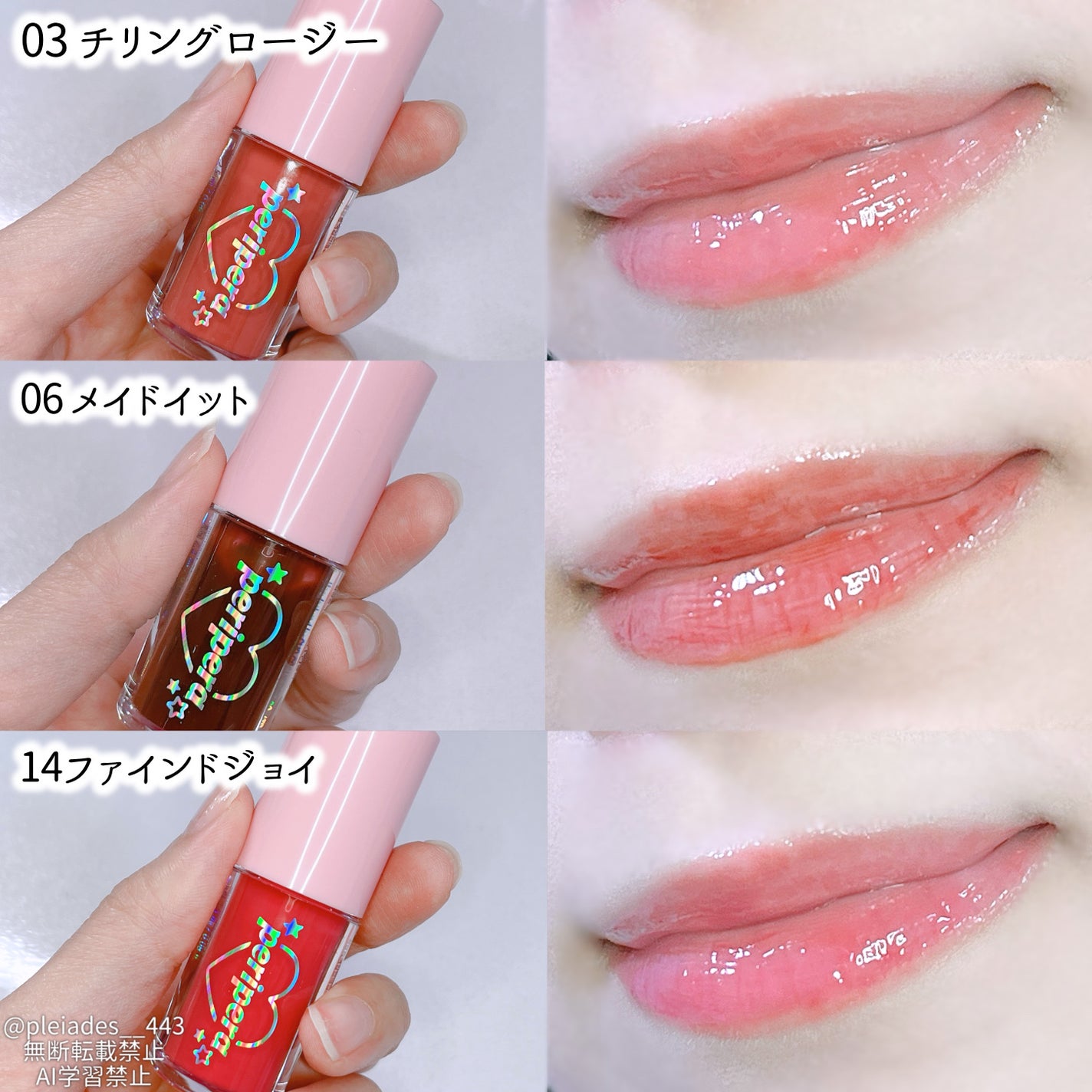 インク グラスティング リップ グロス/PERIPERA/リップグロスを使ったクチコミ(4枚目)