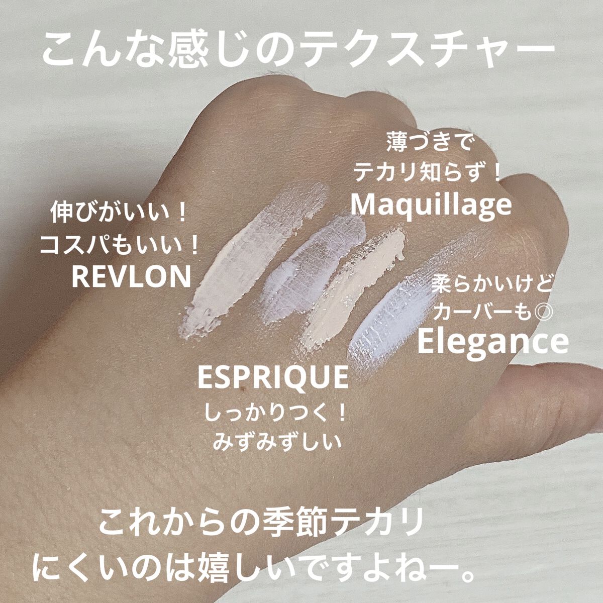 エッセンス グロウ プライマー/ESPRIQUE/化粧下地を使ったクチコミ（3枚目）