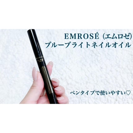 ブルーブライトネイルオイル/EMROSÉ/ネイルオイル・トリートメントを使ったクチコミ(1枚目)