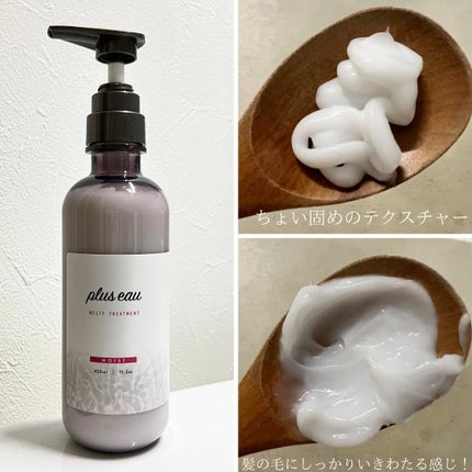 ããªã¥ã¹ãªãŒ ã¡ã«ãã£ã·ã£ã³ããŒ/ã¡ã«ãã£ããªãŒãã¡ã³ã/plus eau/åžè²©ã·ã£ã³ããŒã䜿ã£ãã¯ãã³ãïŒ3æç®ïŒ