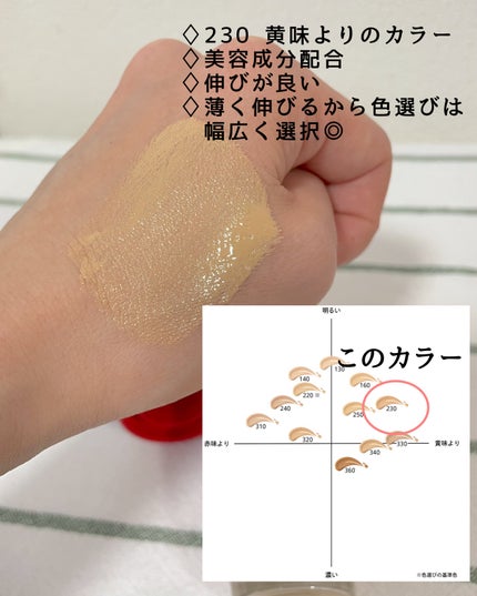 エッセンス スキングロウ ファンデーション 230 Alder/SHISEIDO/リキッドファンデーションを使ったクチコミ(2枚目)