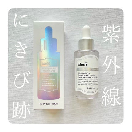フレッシュリージュースドビタミンドロップ(35ml)/Klairs/美容液を使ったクチコミ(1枚目)