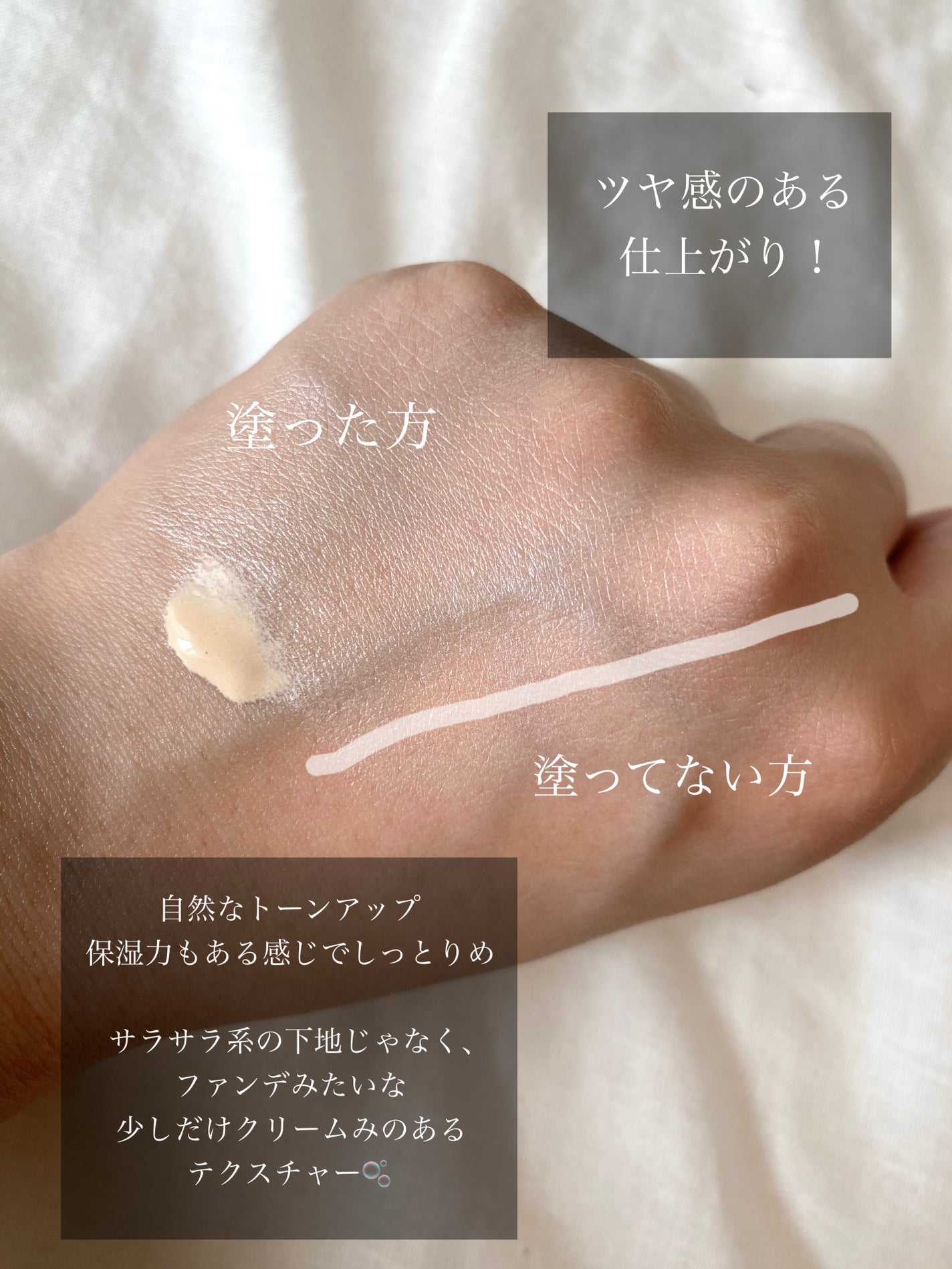 モイストプリズムプライマー/キャンメイク/化粧下地を使ったクチコミ(3枚目)