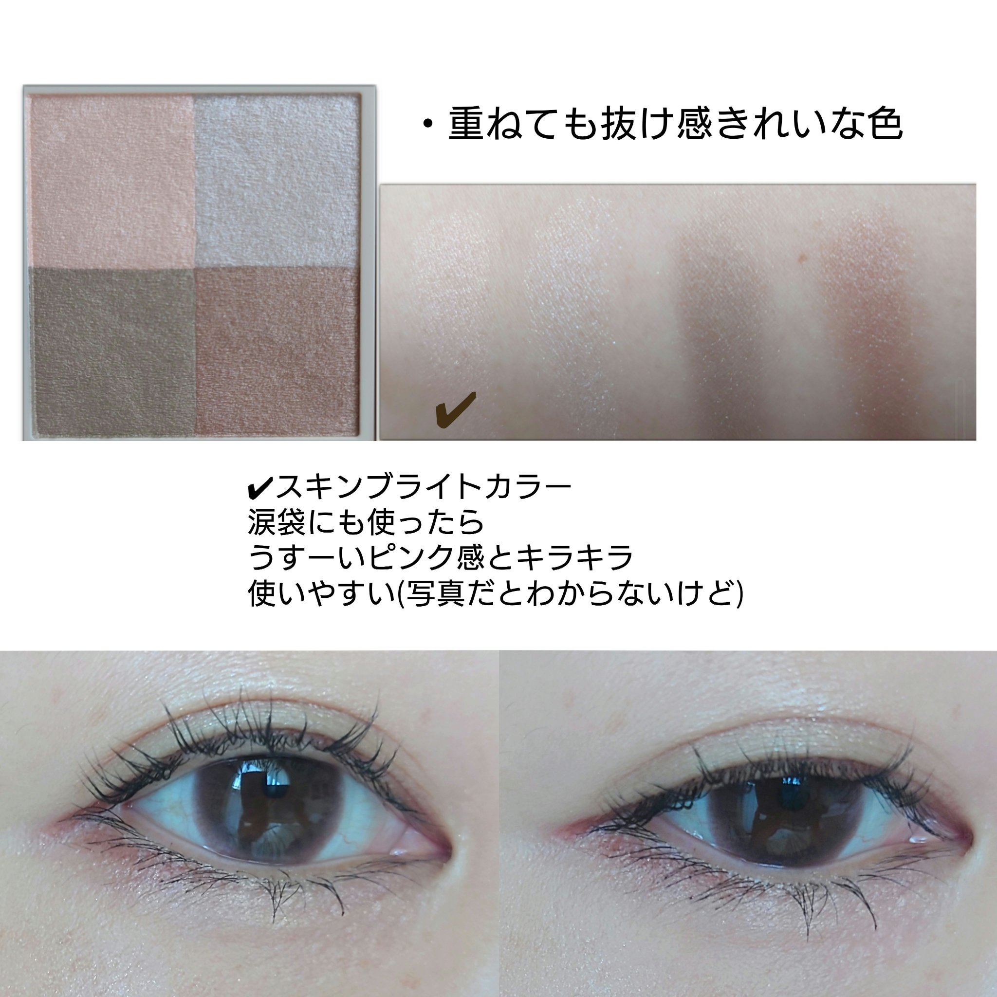 ニュアンス デューイ クリエイター/Visée/アイシャドウパレットを使ったクチコミ（2枚目）