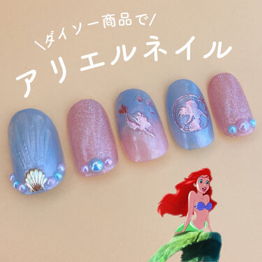 プレイネイル Etudeを使った口コミ アリエルネイル ダイソーで買ったアリエル By Satsuki Lips