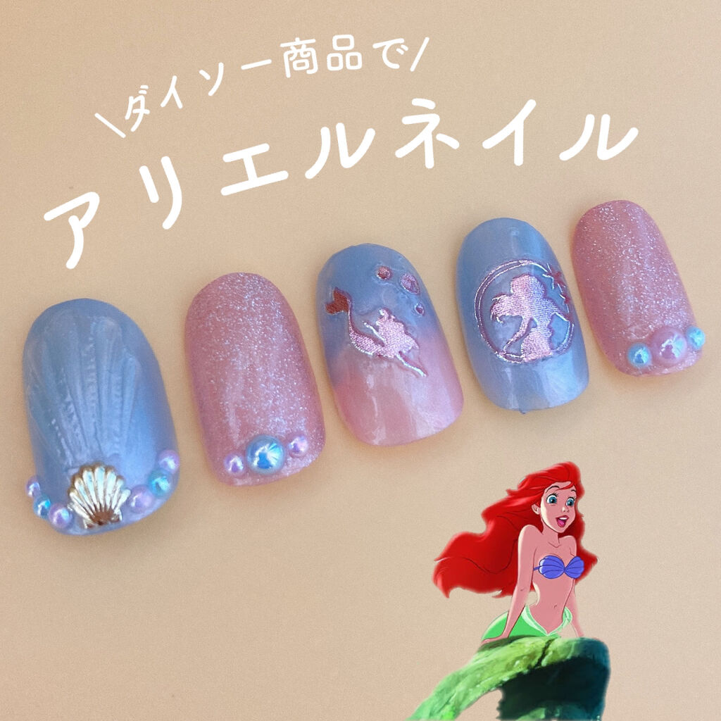 プレイネイル Etudeを使った口コミ アリエルネイル ダイソーで買ったアリエル By Satsuki Lips