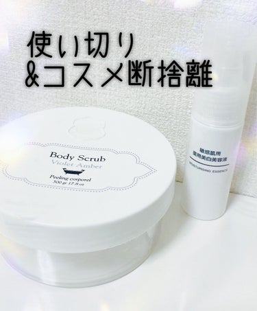 敏感肌用薬用美白美容液/無印良品/美容液を使ったクチコミ（1枚目）