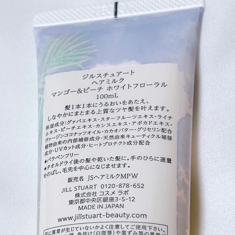 ジルスチュアート ヘアミルク マンゴー&ピーチ ホワイトフローラル/JILL STUART/ヘアミルクを使ったクチコミ(4枚目)