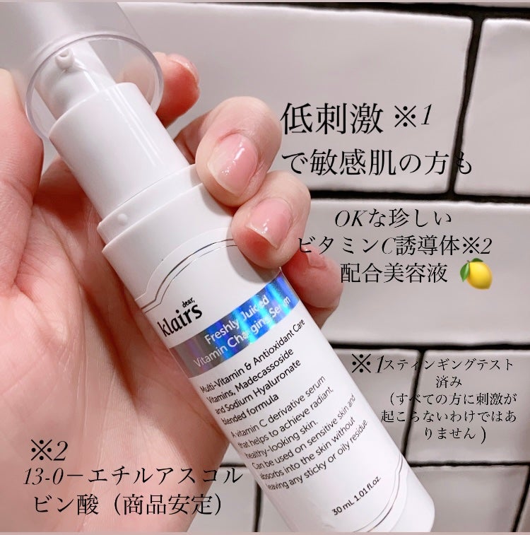 フレッシュリージュースドビタミンチャージングセラム(30ml)/Klairs/美容液を使ったクチコミ(2枚目)