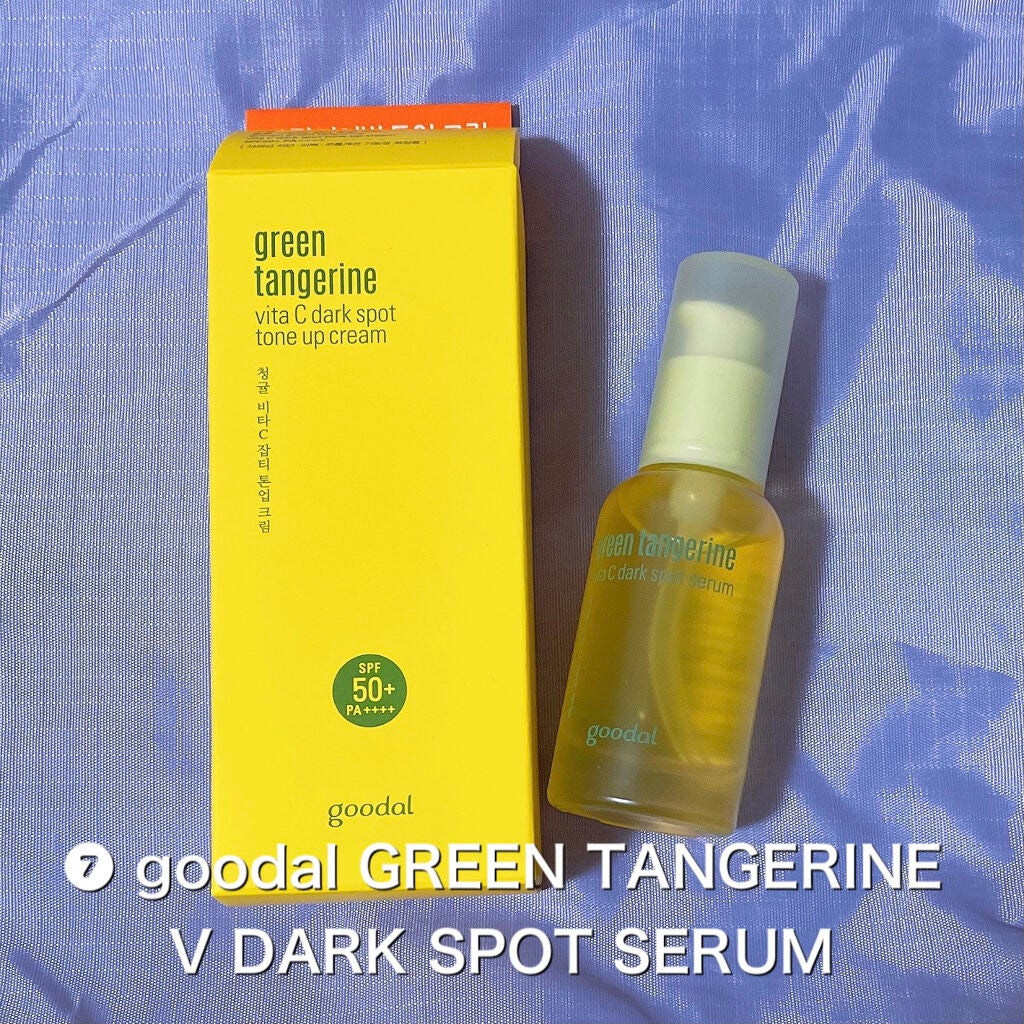 グリーンタンジェリン ビタC ダークスポットケアセラム/goodal/美容液を使ったクチコミ(8枚目)