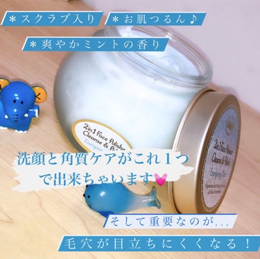 フェイスポリッシャー リフレッシング（ミント）/SABON/スクラブ・ゴマージュを使ったクチコミ（2枚目）