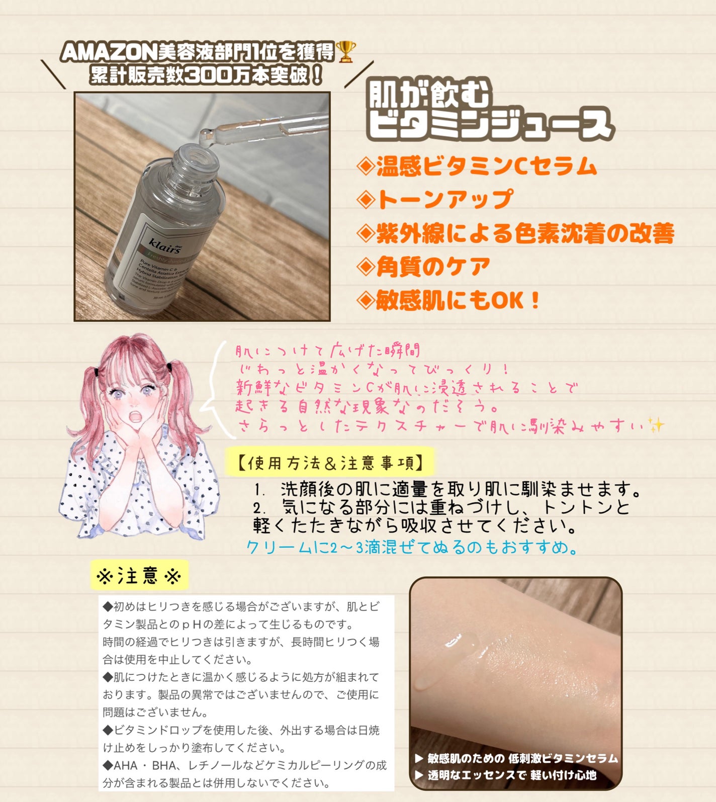 フレッシュリージュースドビタミンドロップ(35ml)/Klairs/美容液を使ったクチコミ(3枚目)