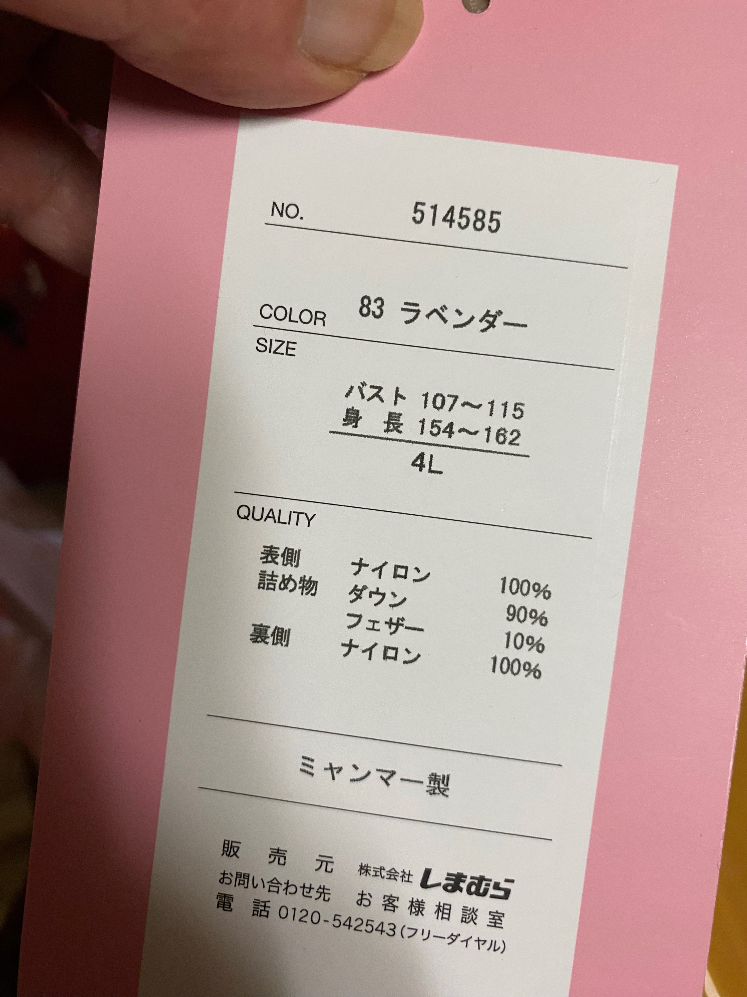 を使ったクチコミ（2枚目）