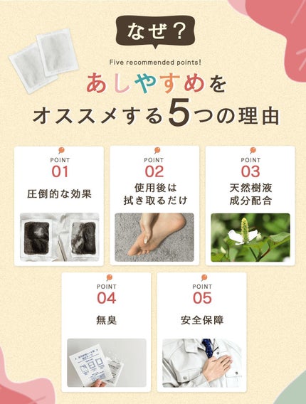 あしやすめ 足裏樹液シート/鎌倉ライフ/レッグ・フットケアを使ったクチコミ(3枚目)