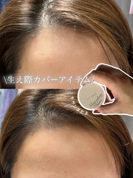 ヘアメイクパウダー/CEZANNE/ヘアケア・スタイリングを使ったクチコミ(1枚目)