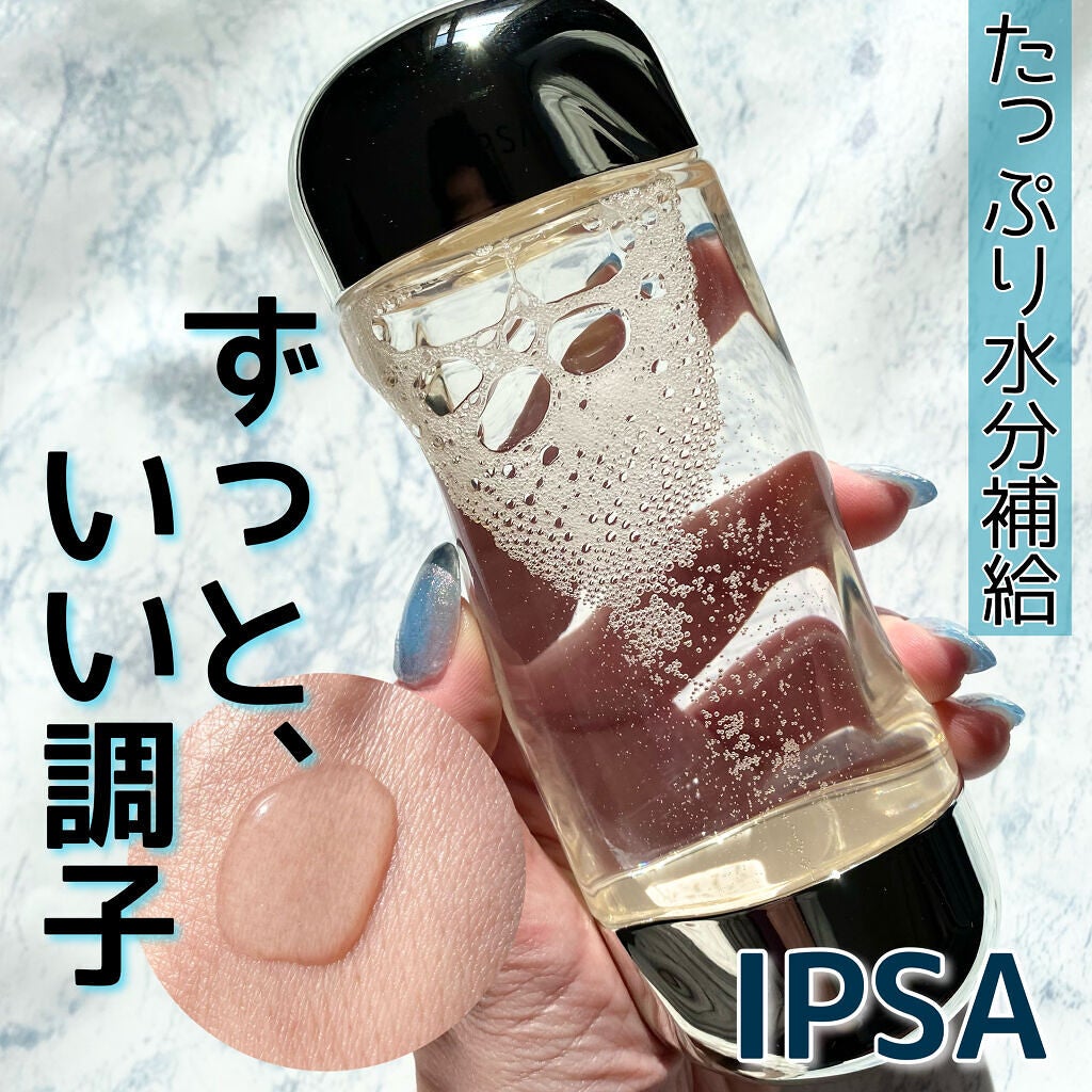 ザ・タイムR アクア/IPSA/化粧水を使ったクチコミ(1枚目)