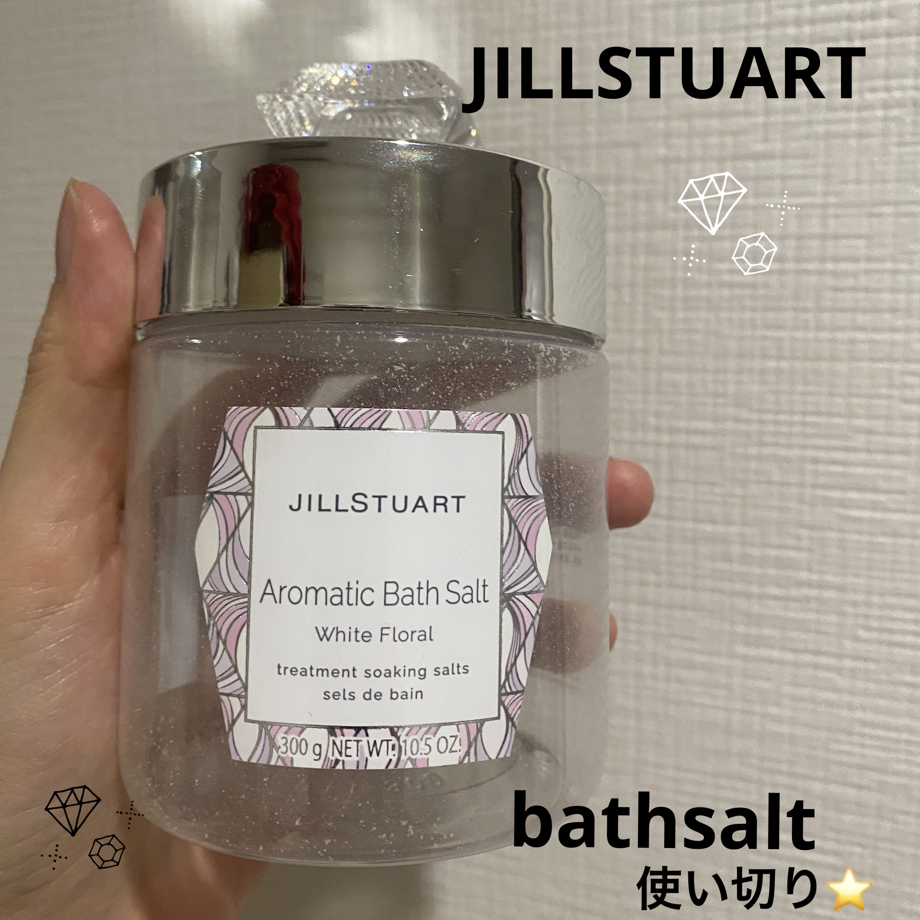 アロマティックバスソルト ホワイトフローラル/JILL STUART/無機塩系入浴剤を使ったクチコミ（1枚目）