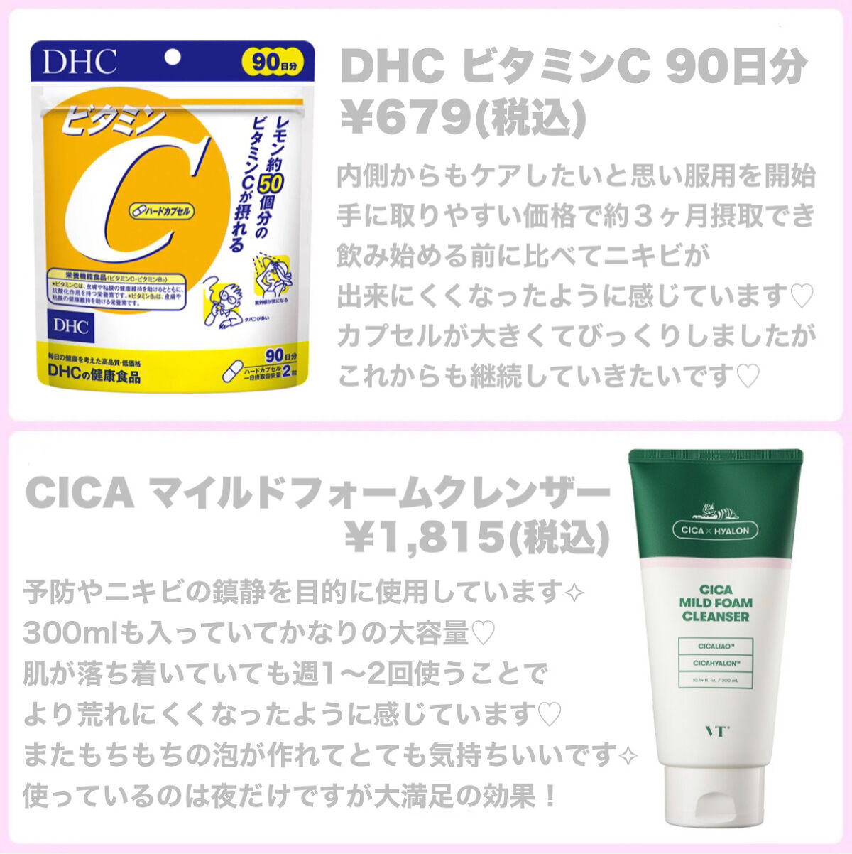 薬用しみ対策 美白化粧水 しっとりタイプ/メラノCC/化粧水を使ったクチコミ（2枚目）