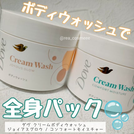 ダヴ クリームボディウォッシュ コンフォートモイスチャー/ダヴ/ボディソープを使ったクチコミ(1枚目)