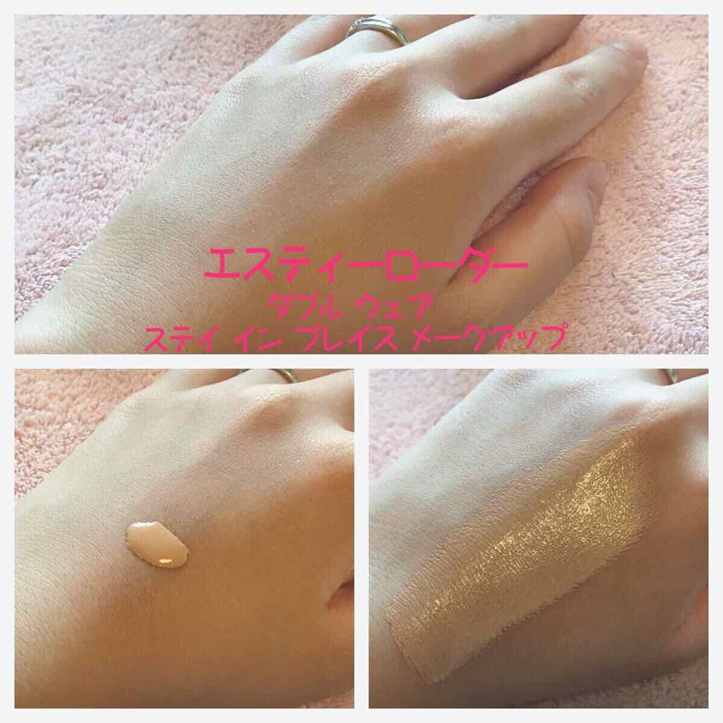 ダブル ウェア ステイ イン プレイス メークアップ /ESTEE LAUDER/リキッドファンデーションを使ったクチコミ(2枚目)